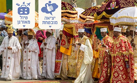 תבנית-תמונה-ראשית-מיי-טריפ-לטיול-מאורגן—פוטושופ