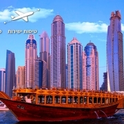 טיול מאורגן לאיחוד האמירויות