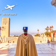 טיול למרוקו לשומרי מסורת