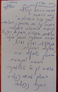 ברק כהן - מכתב המלצה