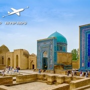 טיול לאוזבקיסטן בטיסה ישירה