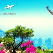 טיול לאיטליה בקיץ