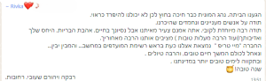 המלצה קובי אמזלג דרום קוריאה