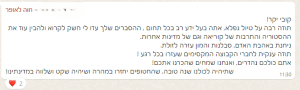 המלצה קובי אמזלג