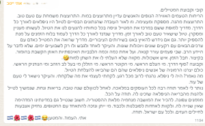 המלצה קובי אמזלג