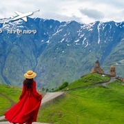 כנסיית השילוש הקדוש בגאורגיה