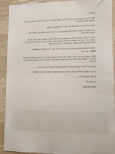 עדנה שקד מדריכת טיולים המלצה 3