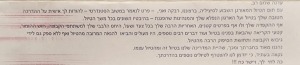 עדנה שקד מדריכת טיולים המלצה 4