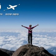 KILIMANJARO TANZANIA